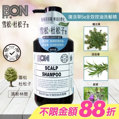 BONBON - BON復活草5a全效控油洗髮精550ml