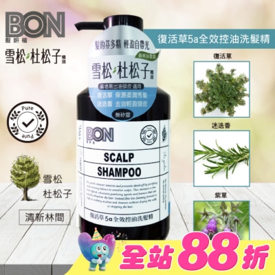 BONBON - BON復活草5a全效控油洗髮精550ml