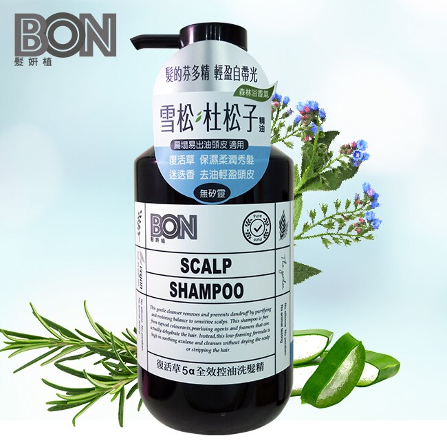 BON復活草5a全效控油洗髮精550ml