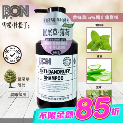 BONBON - BON香蜂草5a抗屑止癢洗髮精550ml image