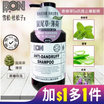 BONBON BON香蜂草5a抗屑止癢洗髮精550ml