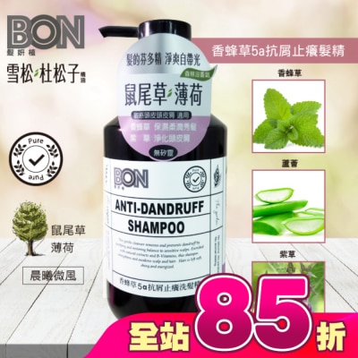 BONBON - BON香蜂草5a抗屑止癢洗髮精550ml