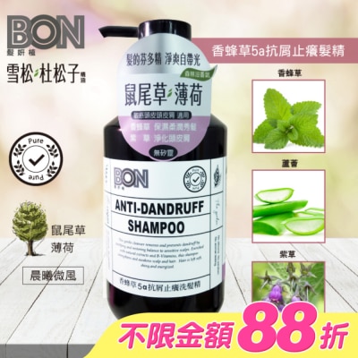 BONBON - BON香蜂草5a抗屑止癢洗髮精550ml