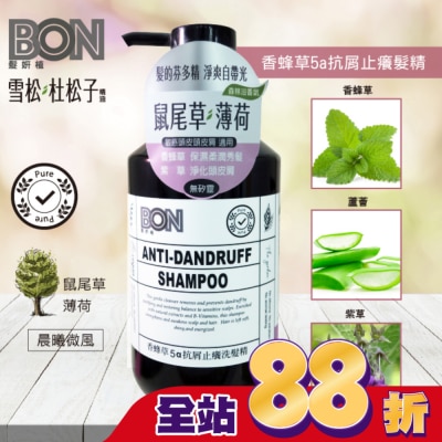 BONBON - BON香蜂草5a抗屑止癢洗髮精550ml