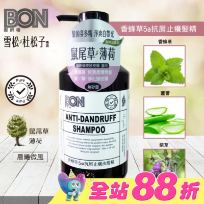 BONBON - BON香蜂草5a抗屑止癢洗髮精550ml