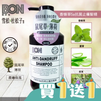 BONBON - BON香蜂草5a抗屑止癢洗髮精550ml