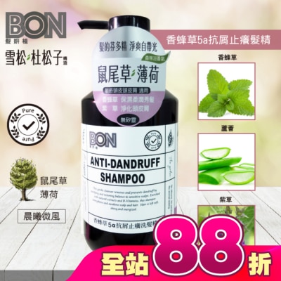 BONBON - BON香蜂草5a抗屑止癢洗髮精550ml