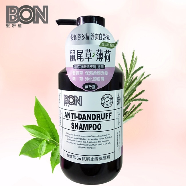 BON香蜂草5a抗屑止癢洗髮精550ml image