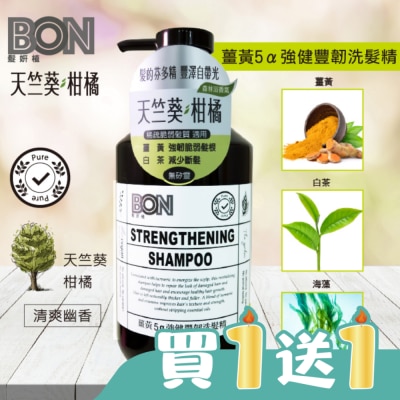 BONBON - BON薑黃5a強健豐韌洗髮精550ml