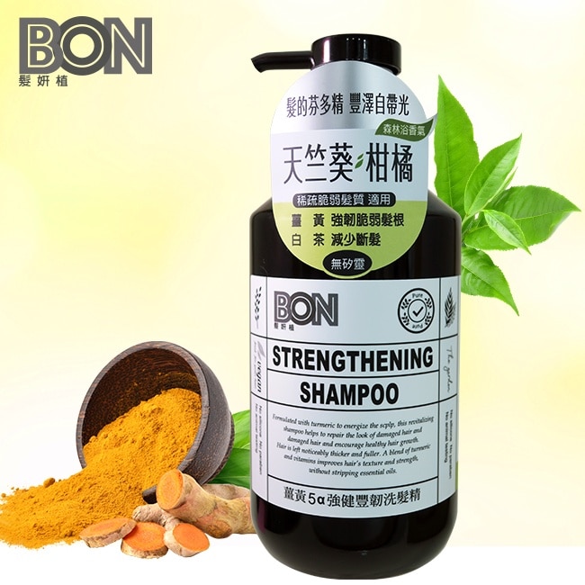 BON薑黃5a強健豐韌洗髮精550ml