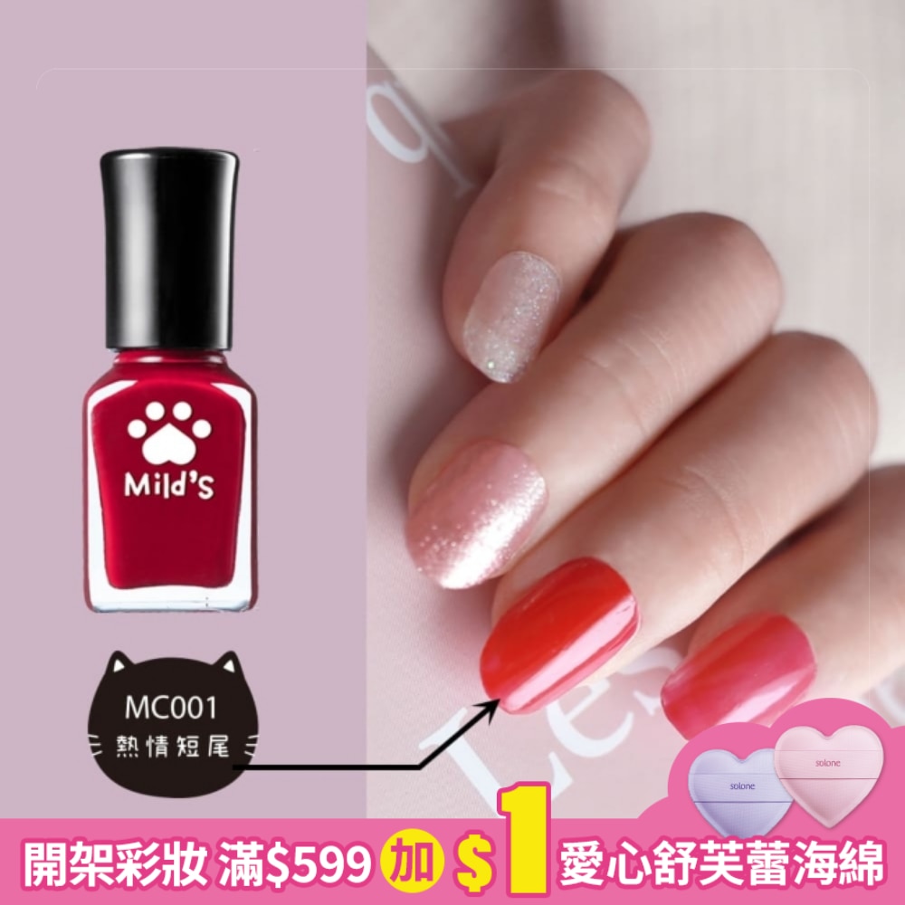 曼思喵喵速乾指彩-熱情短尾MC001