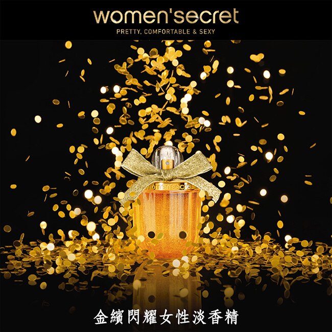 women’secret 金繽閃耀女性淡香精 30ml