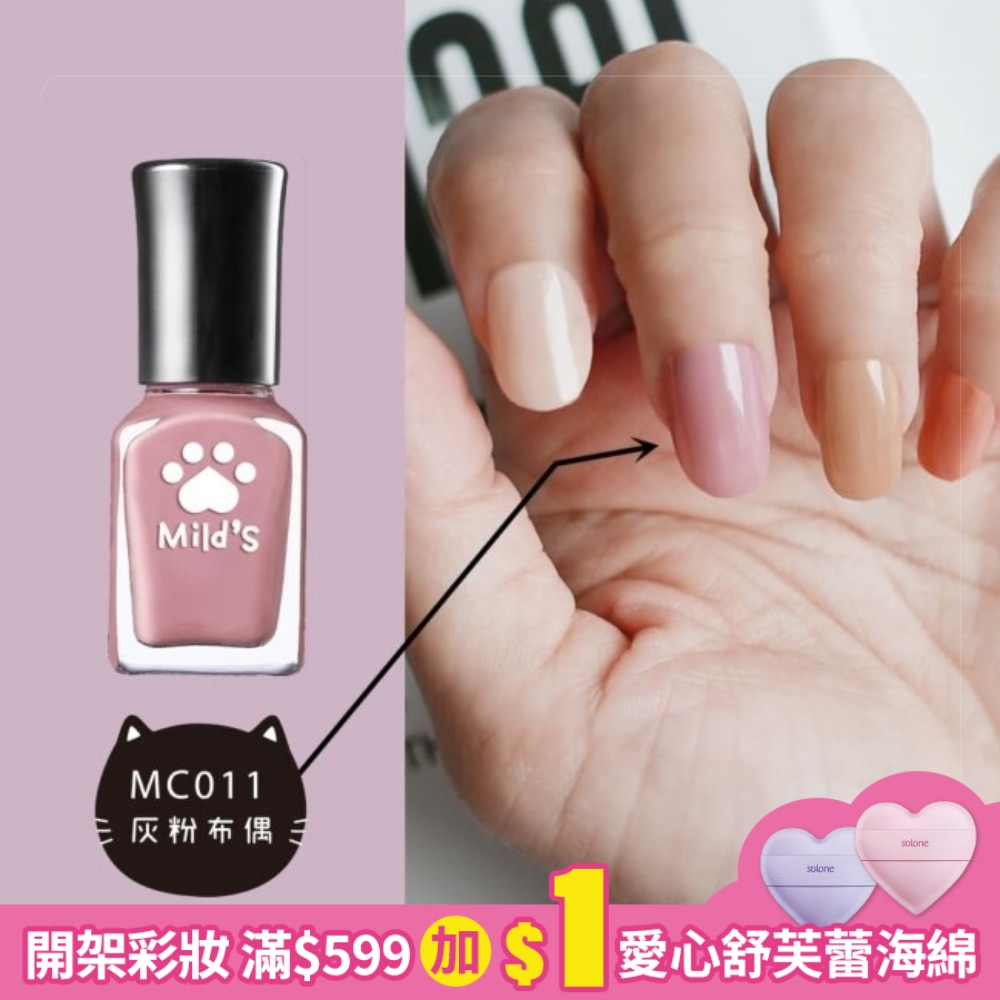 曼思喵喵速乾指彩-灰粉布偶MC011