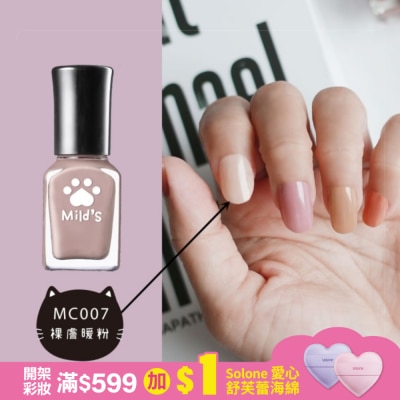 MILD’S 曼思喵喵速乾指彩-裸膚暖粉MC007