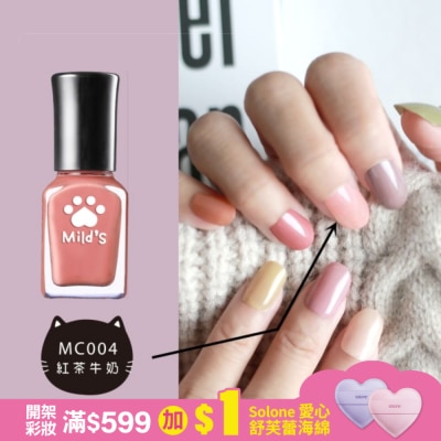 MILD’S 曼思喵喵速乾指彩-紅茶牛奶MC004