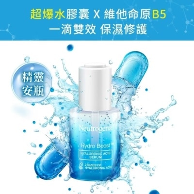 露得清 Neutrogena 露得清水活保濕玻尿酸B5修護精華30ml