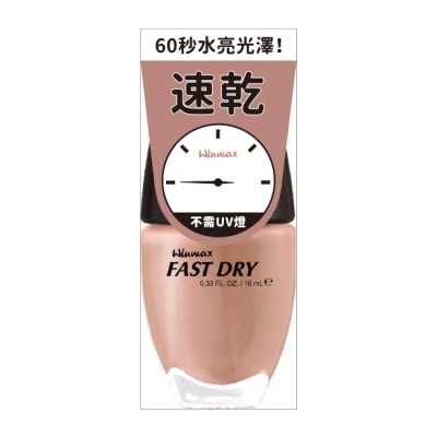 WINMAX WINMAX 快乾指甲油 (素雅裸) (10mL)