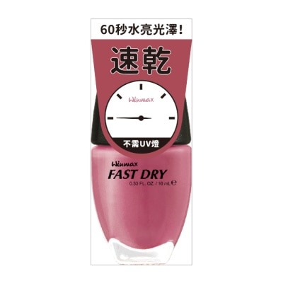WINMAX - WINMAX 快乾指甲油 (鸚鵡粉) (10mL)