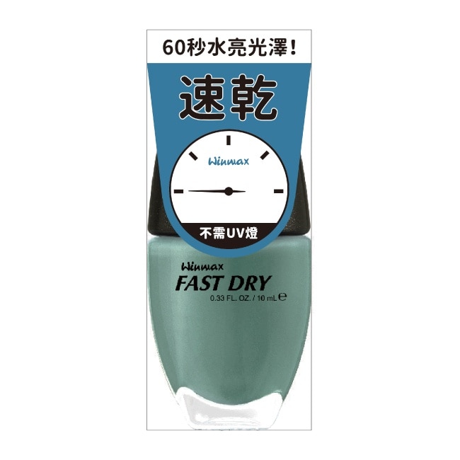 WINMAX 快乾指甲油 (北極藍) (10mL)