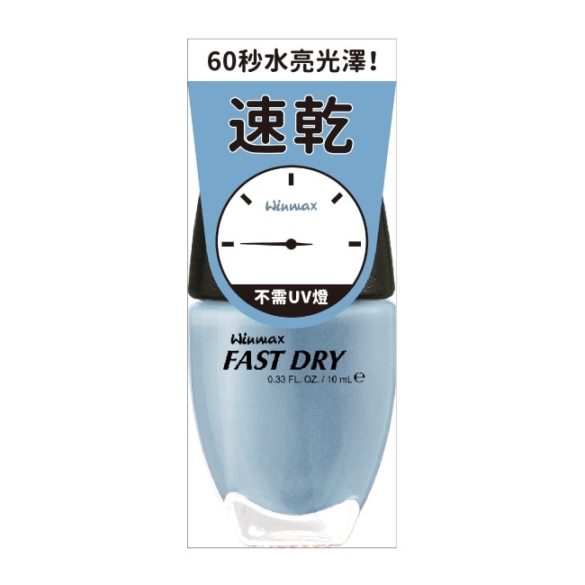 WINMAX 快乾指甲油 (海島藍) (10mL)