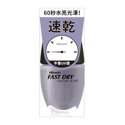 WINMAX WINMAX 快乾指甲油 (紫藤灰) (10mL)
