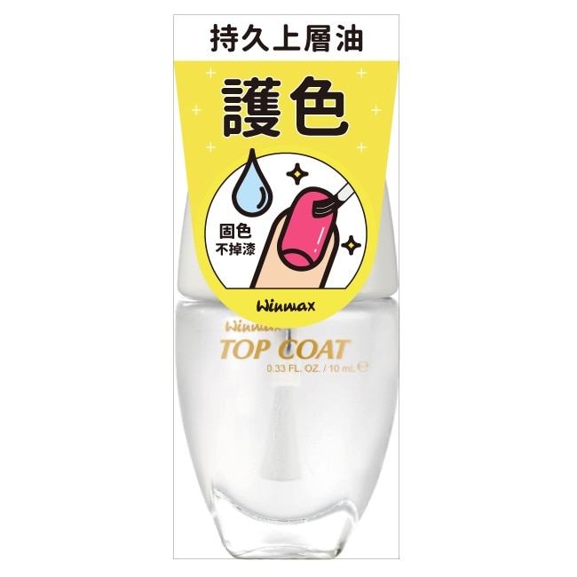 WINMAX 護色上層油 (10mL)