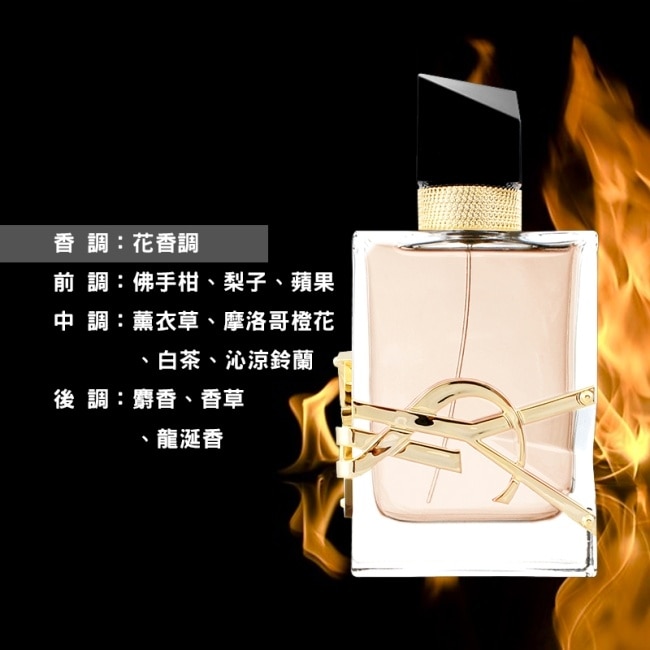 YSL 自由不羈淡香水(50ml)_國際航空版 image