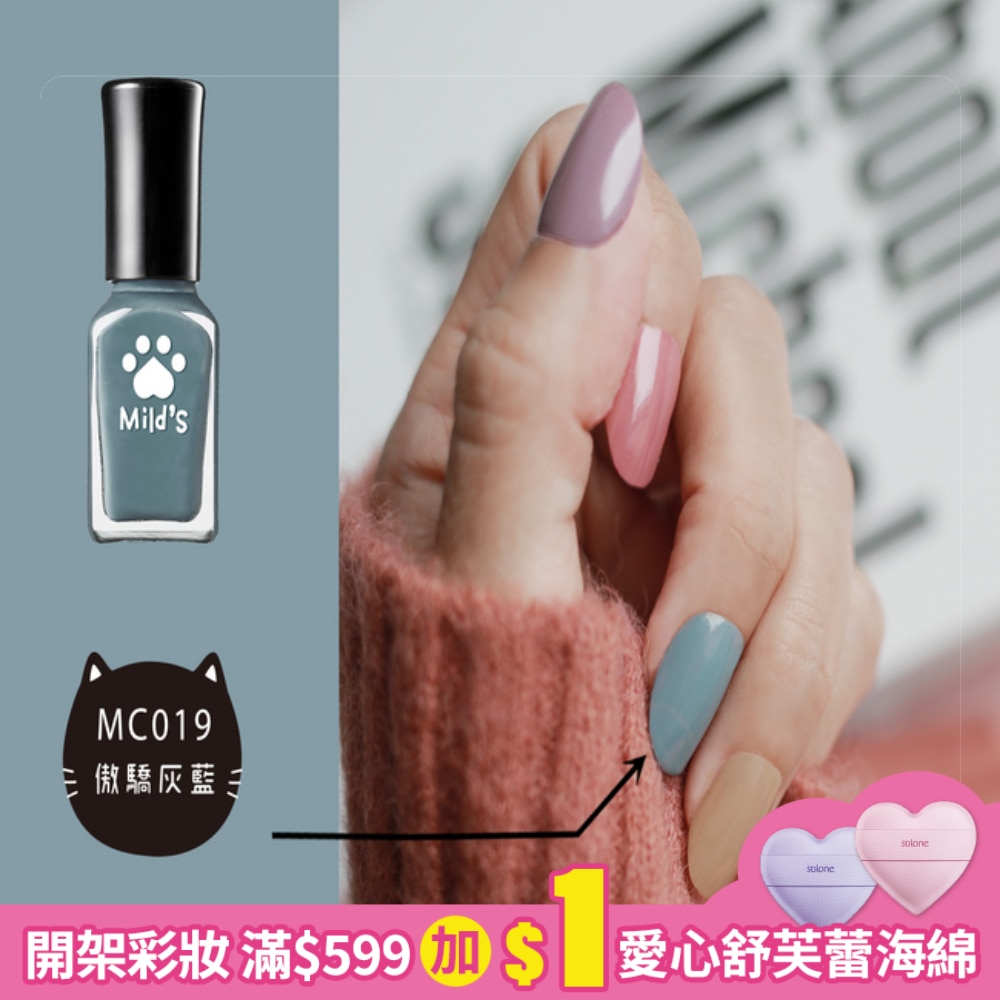 曼思喵喵速乾指彩-傲驕灰藍