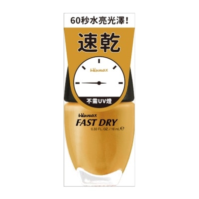 WINMAX - WINMAX 快乾指甲油 (錫蘭黃) (10mL)