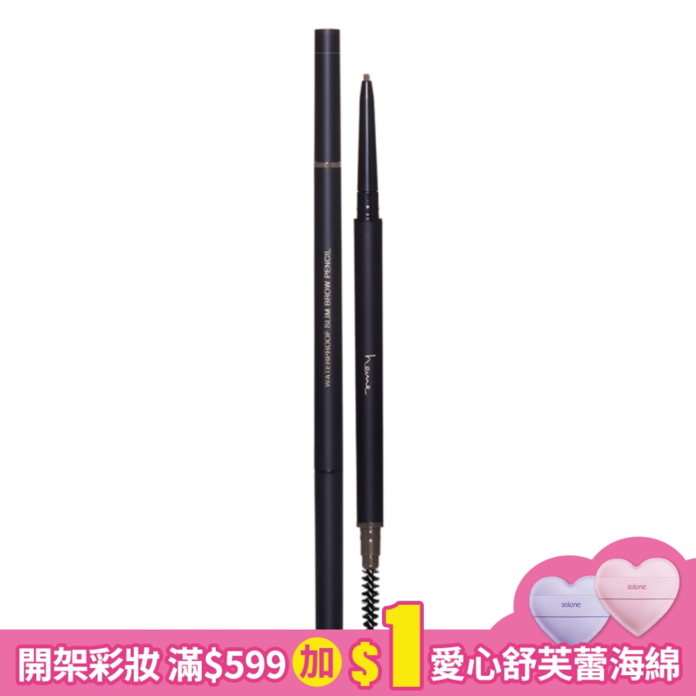 heme 極細持色眉筆 - 茶棕 0.09g