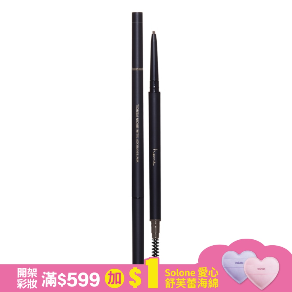 heme 極細持色眉筆 - 茶棕 0.09g