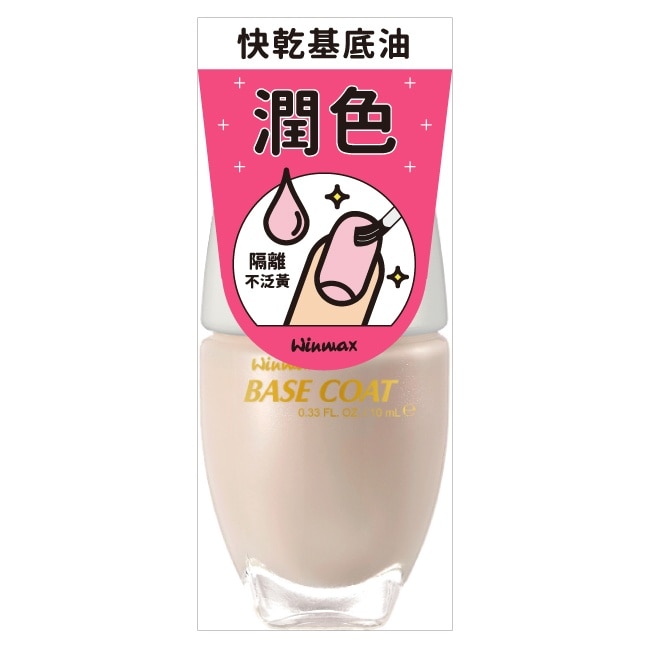 WINMAX 潤色基底油 (10mL)