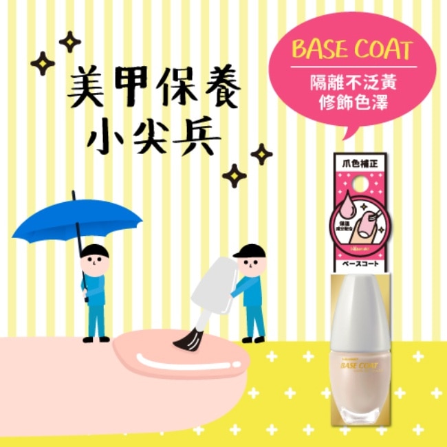 WINMAX 潤色基底油 (10mL)