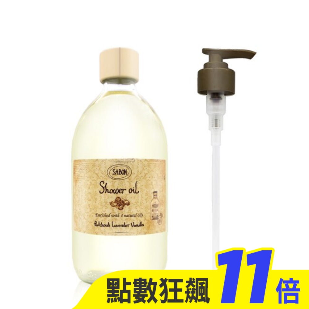 SABON 經典沐浴油 500ml 附壓頭