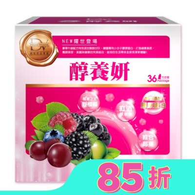 DV 醇養妍(野櫻莓)-膠原蛋白版禮盒20MLX36包