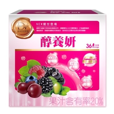 DV 醇養妍(野櫻莓)-膠原蛋白版禮盒20MLX36包