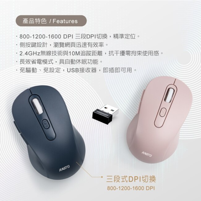 RASTO RM13 六鍵式超靜音無線滑鼠-粉