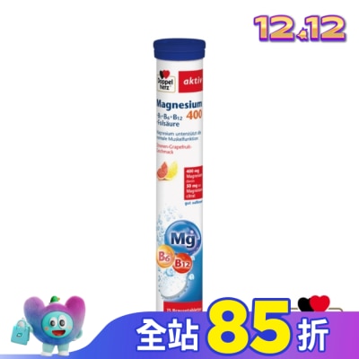 DOPPELHERZ 德之寶維他命B群發泡錠 15錠