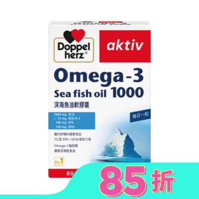 DOPPELHERZ 德之寶深海魚油 80粒
