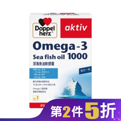 DOPPELHERZ 德之寶深海魚油 80粒