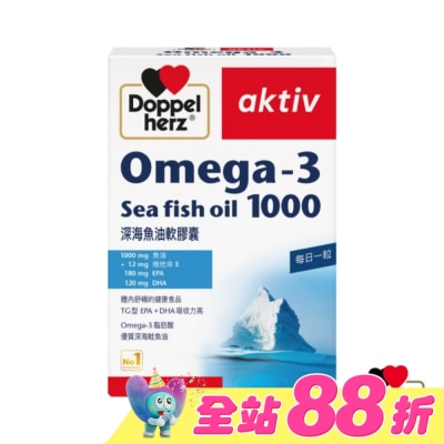 DOPPELHERZ - 德之寶深海魚油 80粒