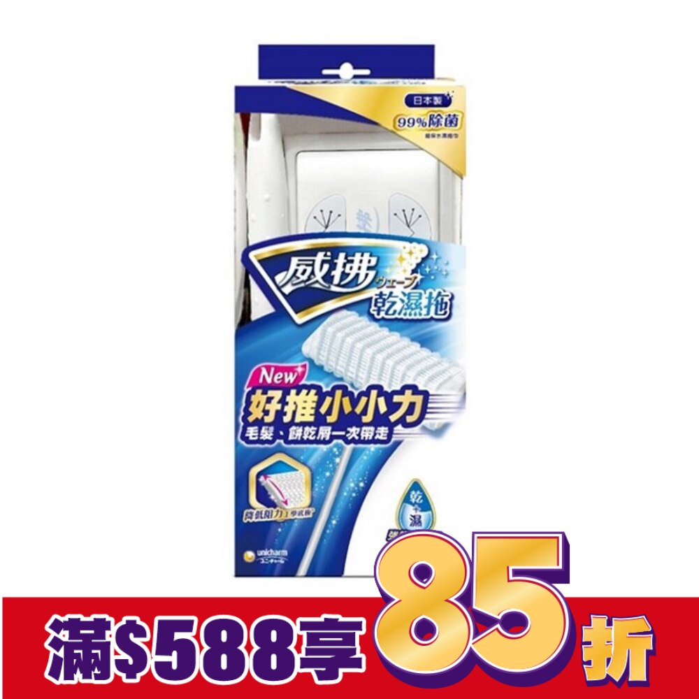 威拂乾濕拖超值組(拖把*1+濕拖巾5片+除塵紙5片)