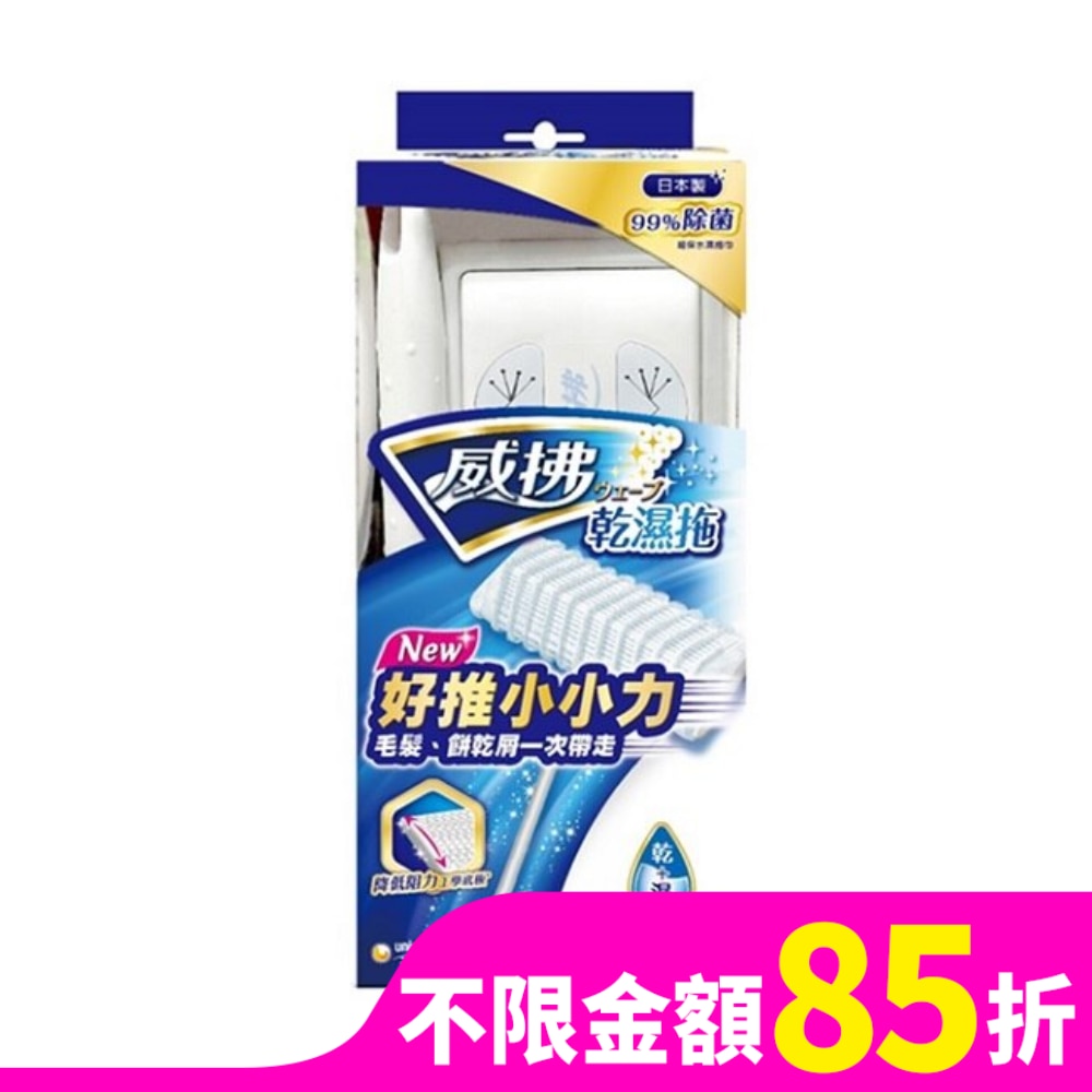 威拂乾濕拖超值組(拖把*1+濕拖巾5片+除塵紙5片)