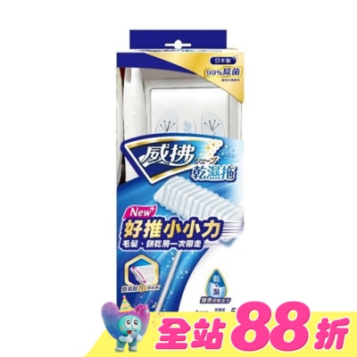 WAVE - 威拂乾濕拖超值組(拖把*1+濕拖巾5片+除塵紙5片)