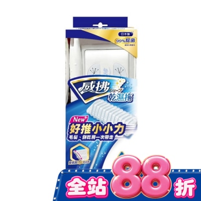 WAVE - 威拂乾濕拖超值組(拖把*1+濕拖巾5片+除塵紙5片) image