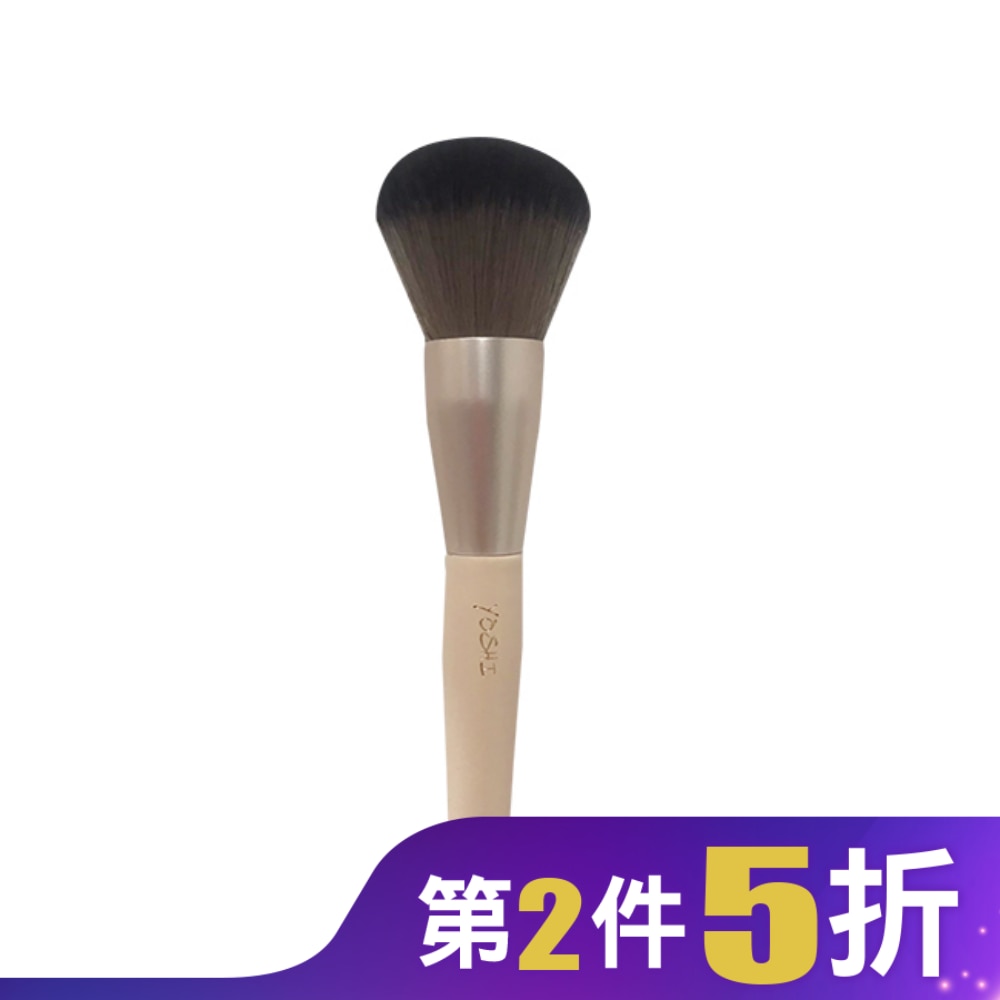 YOSHI 時尚奶茶色-蜜粉刷