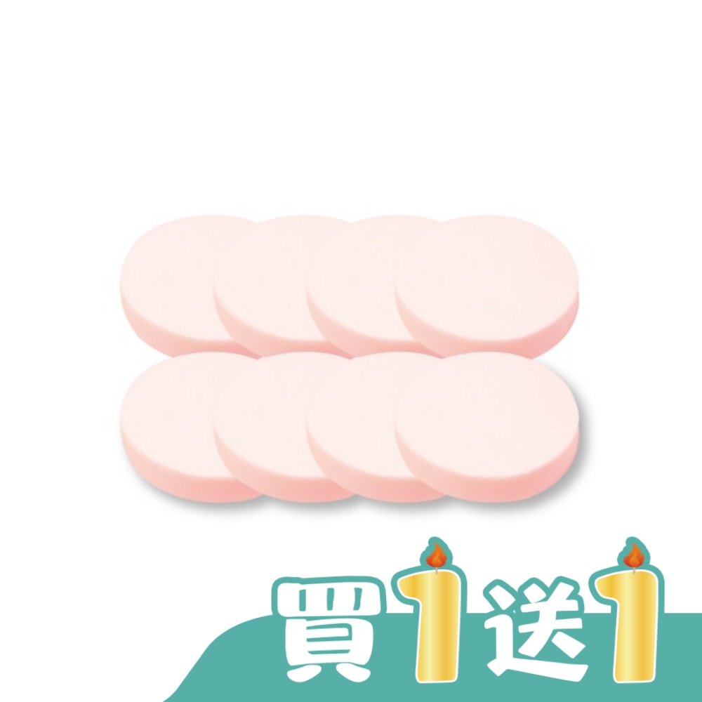 YOSHI 乾濕兩用粉撲-圓形8入(粉色)
