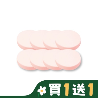 YOSHI YOSHI 乾濕兩用粉撲-圓形8入(粉色)