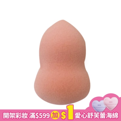 YOSHI YOSHI 葫蘆型美妝蛋-蜜桃粉