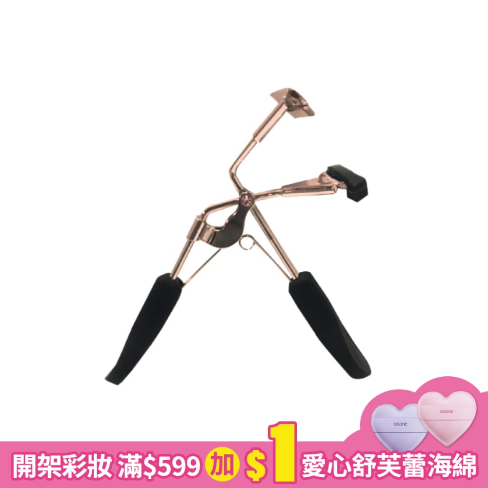 YOSHI 玫瑰金睫毛夾